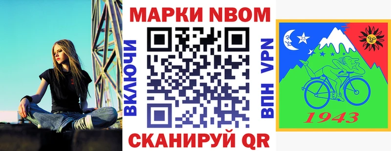 Наркотические марки 1500мкг Пойковский